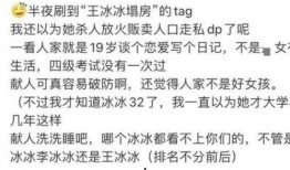 娱乐圈大爆料王冰冰,王冰冰成大爆料王，独家内幕一网打尽