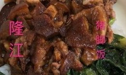 猪脚饭最新大爆料,独家大爆料带你探秘美食背后的故事