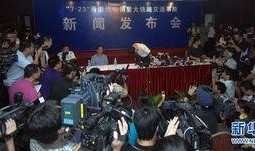 铁道最新爆料新闻事件