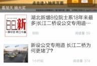 新闻客户端爆料,新闻客户端揭露重大事件内幕