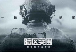 暗区突围体验服爆料视频,全新玩法与视觉盛宴抢先体验