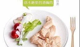 健身鸡胸肉爆料视频大全