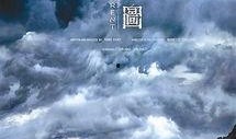 长江图在线观看,探寻母亲河的壮丽画卷