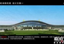 临汾机场最新爆料,航站楼升级改造，未来出行更便捷