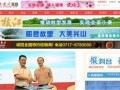 荆楚网今日爆料新闻视频