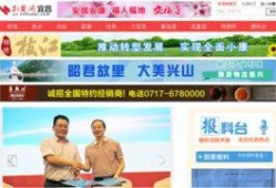 荆楚网今日爆料新闻视频