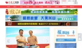 荆楚网今日爆料新闻视频