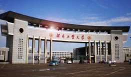 河北工业大学最新爆料,揭秘校园新亮点与未来发展规划