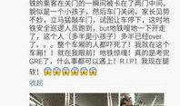 日本地铁爆料新闻,惊现惊人爆料，乘客隐私安全引关注