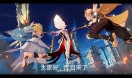 原神博主爆料视频大全