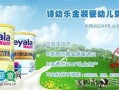 国产奶粉最新爆料新闻,品质提升，安全再升级