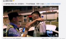 近期网友爆料新闻视频,最新新闻视频引发热议，真相究竟如何？