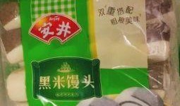 安井食品爆料案例视频讲解,视频揭示食品安全背后的真相