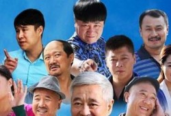 乡村爱情5在线观看,重温乡村生活欢乐时光