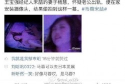 林柏睿八卦爆料了吗视频,揭秘娱乐圈幕后真相