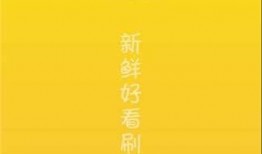 吃瓜爆料视频下载网站,一键获取热门资讯！