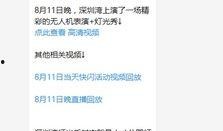 深圳湾小新爆料视频,揭秘视频背后的精彩瞬间
