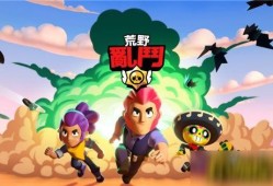 荒野乱斗小猫爆料视频,新角色、新玩法大揭秘！