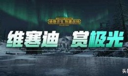 极光号最新爆料