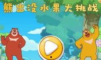 新熊出没爆料视频,揭秘神秘森林，萌熊兄弟再启冒险之旅