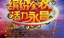 娱乐爆料海报设计,明星幕后故事大公开