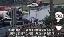 铁道最新爆料新闻事件