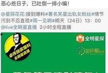 新娱乐八卦爆料微博,明星幕后故事大揭秘！”