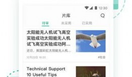 手机新闻爆料平台,实时热点，一键掌握