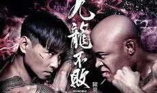 九龙不败在线观看完整版,热血江湖，巅峰对决