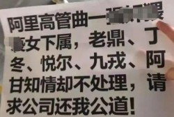 大厂女员工爆料新闻事件,引发社会关注与热议