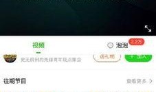 内涵段子之前的爆料视频