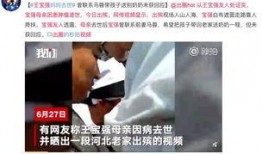 忻州母亲爆料视频,忻州母亲爆料视频引发社会关注
