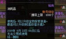 dnf爆料最新版本网站,全新内容与玩法前瞻