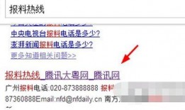 搜索新闻爆料教程网址