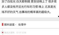 爆料新闻的平台