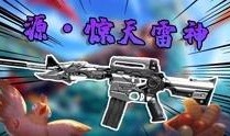雷神武器最新爆料视频网,神秘特性与强大实力首次曝光