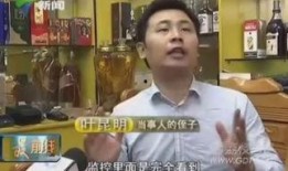 郑家柏前期爆料视频