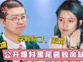 李诞老婆最新爆料,揭秘夫妻关系背后的真相