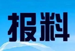 央视新闻爆料热线官网