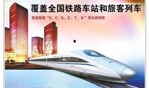 铁道最新爆料新闻报道,揭秘铁路发展新动态与未来规划