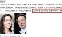 马斯克惊人爆料新闻,揭秘科技巨头背后的惊人真相