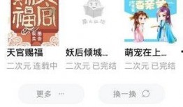 吃瓜人高嫁免费阅读计划,免费阅读计划，揭开豪门背后的秘密