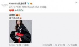 潘星婷最新爆料