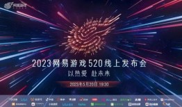 520网易最新爆料,揭秘最新热点事件背后的真相