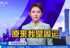 登封市最新爆料新闻直播,揭秘重大新闻事件背后的真相