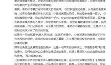 最新真实爆料新闻报道