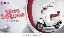 爱玛新车爆料视频,揭秘视频中的惊艳亮点与性能解析