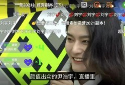 阿仁直播爆料是真的吗视频,视频真实性揭秘