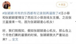 张颖颖爆料微博最新视频,惊人内幕曝光！