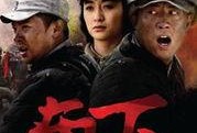 南下电视剧在线观看,战火青春，热血征程